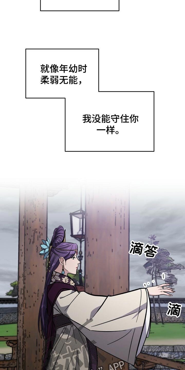 《王权》漫画最新章节第82章：没资格免费下拉式在线观看章节第【9】张图片