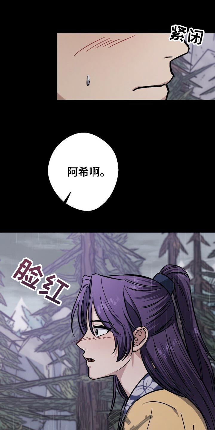 《王权》漫画最新章节第82章：没资格免费下拉式在线观看章节第【3】张图片