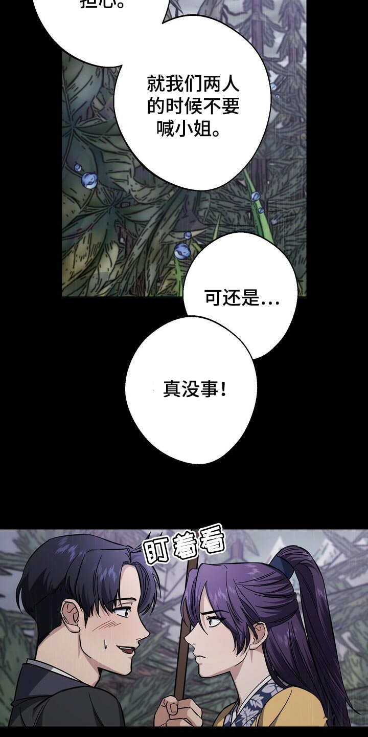 《王权》漫画最新章节第82章：没资格免费下拉式在线观看章节第【4】张图片