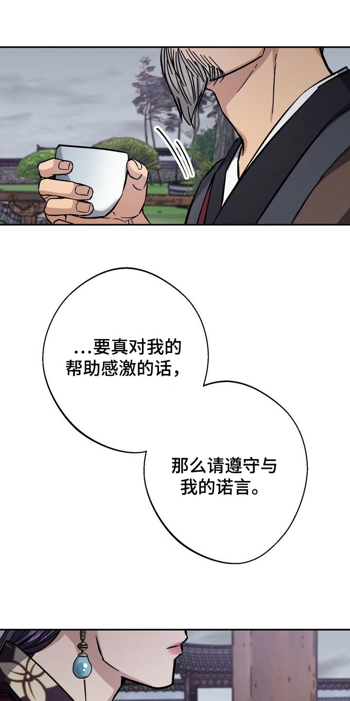 《王权》漫画最新章节第82章：没资格免费下拉式在线观看章节第【15】张图片