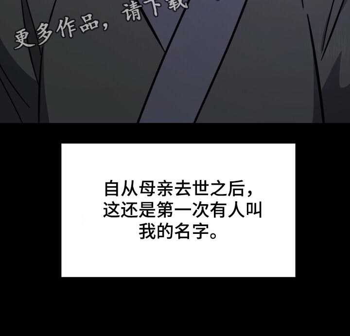 《王权》漫画最新章节第82章：没资格免费下拉式在线观看章节第【1】张图片