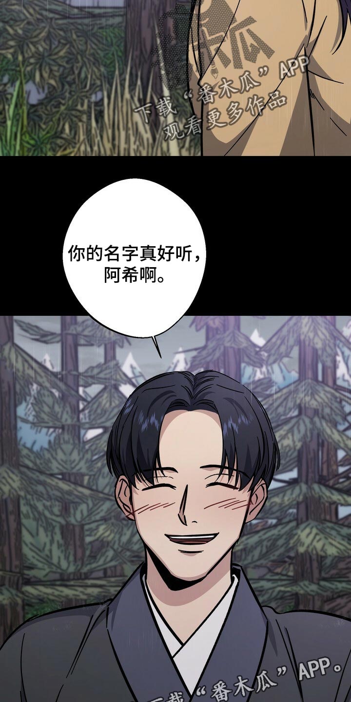 《王权》漫画最新章节第82章：没资格免费下拉式在线观看章节第【2】张图片