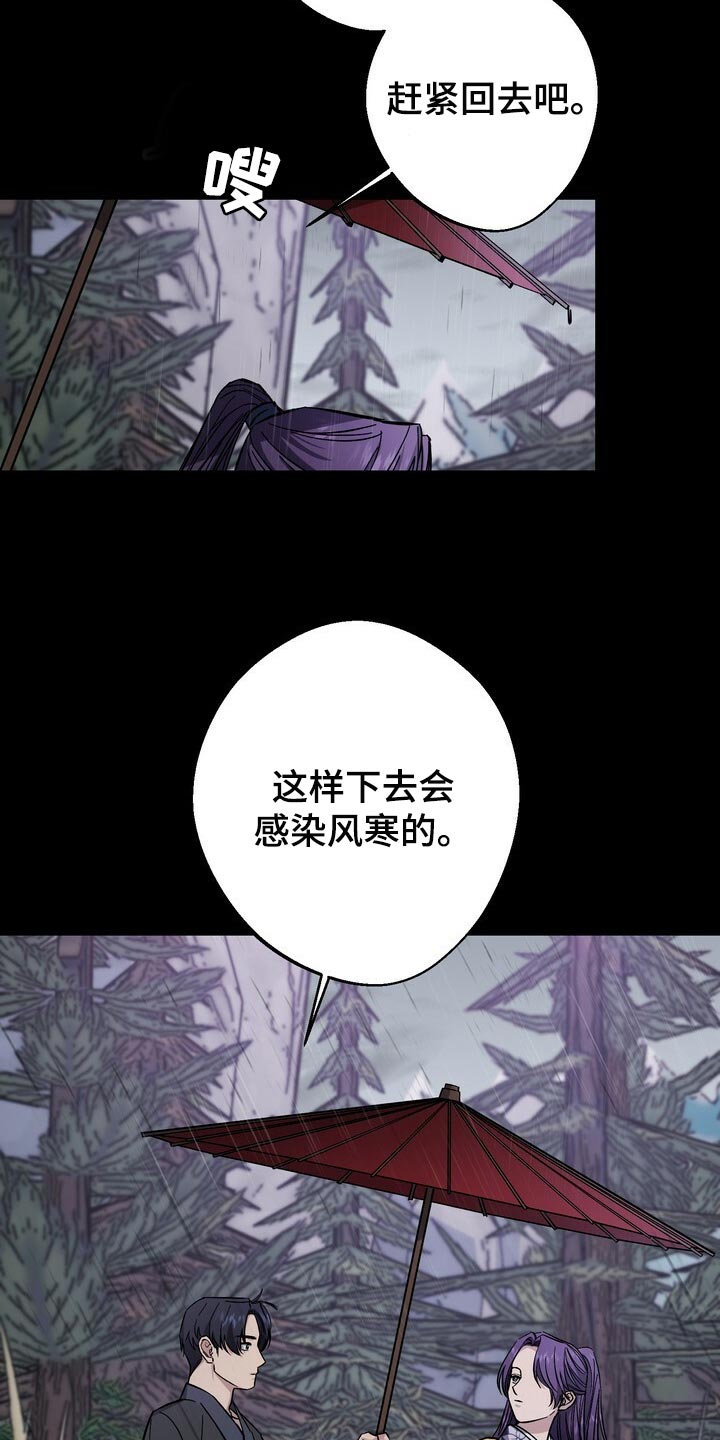 《王权》漫画最新章节第82章：没资格免费下拉式在线观看章节第【7】张图片