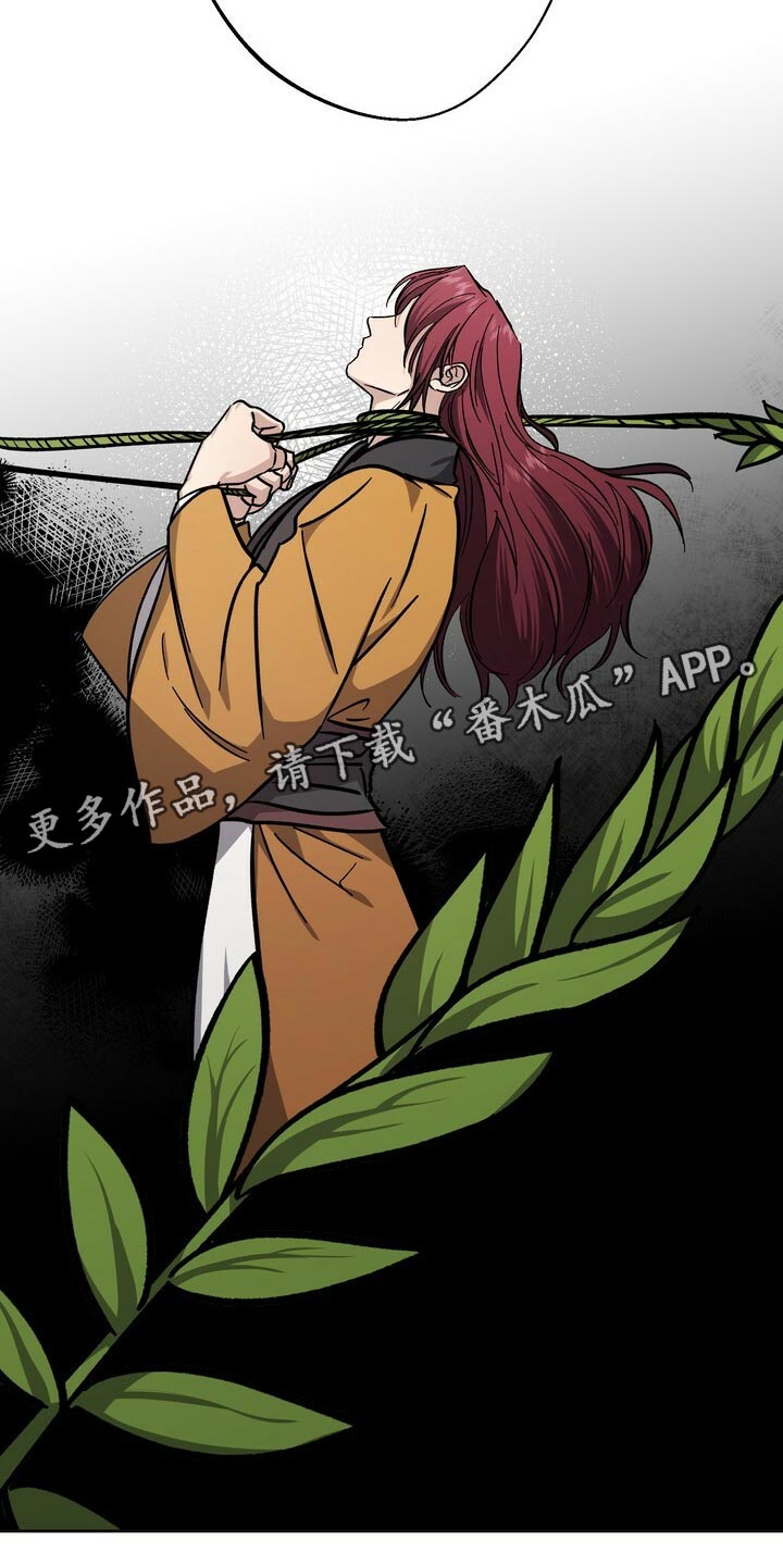 《王权》漫画最新章节第83章：毒草免费下拉式在线观看章节第【2】张图片