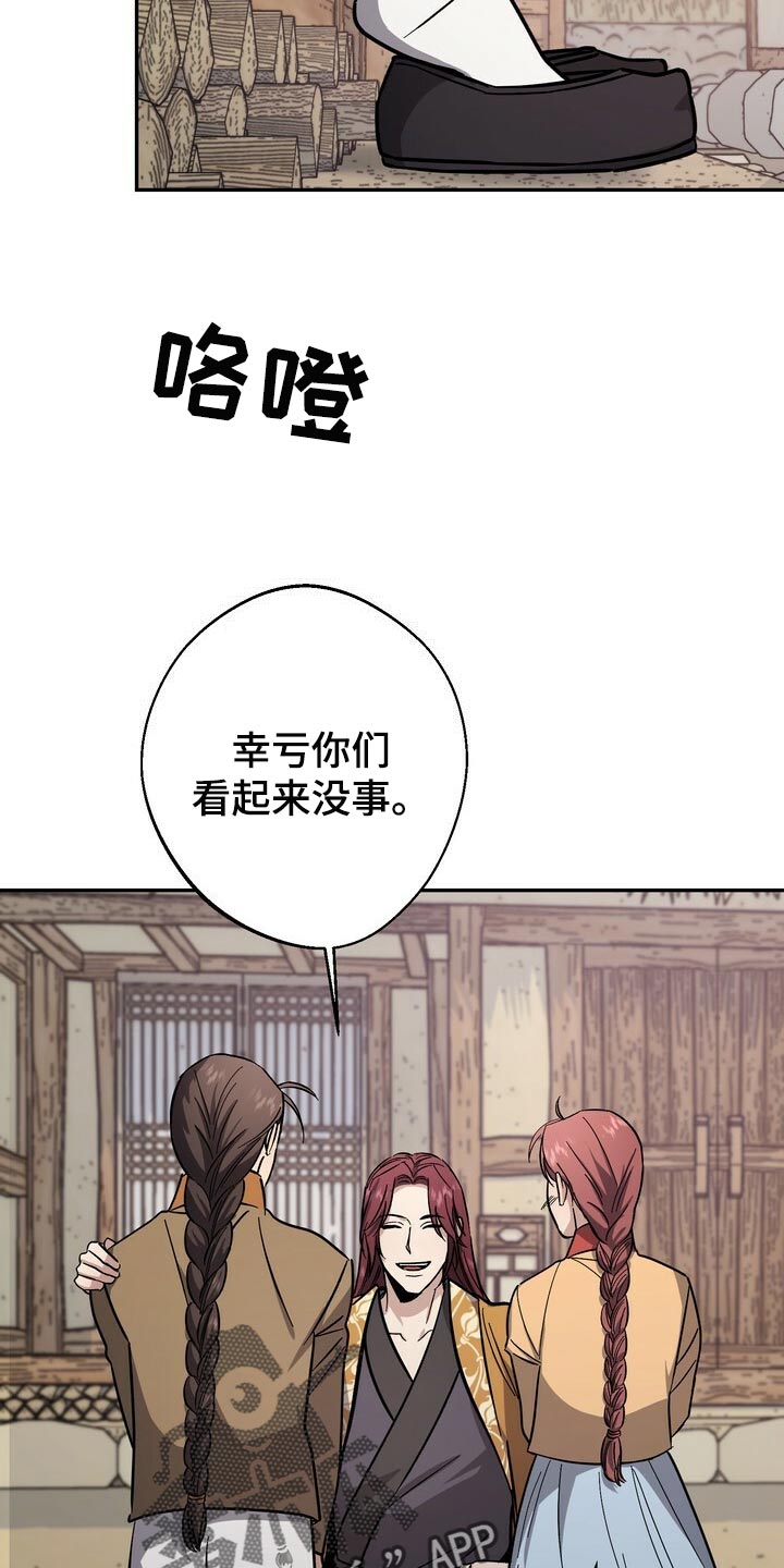 《王权》漫画最新章节第83章：毒草免费下拉式在线观看章节第【15】张图片