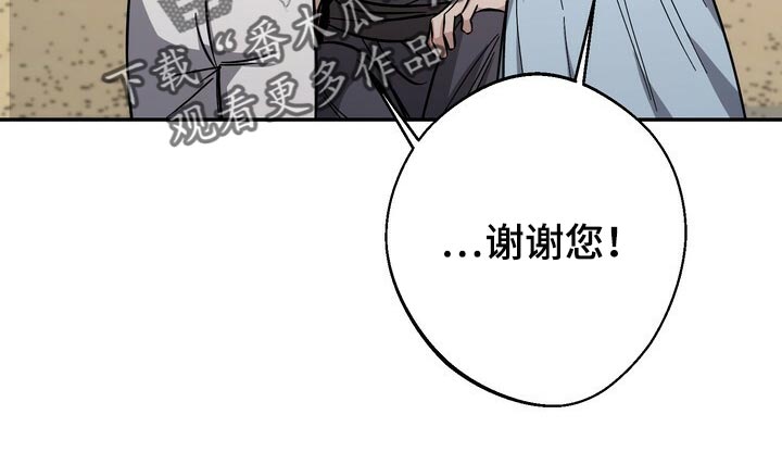 《王权》漫画最新章节第83章：毒草免费下拉式在线观看章节第【14】张图片