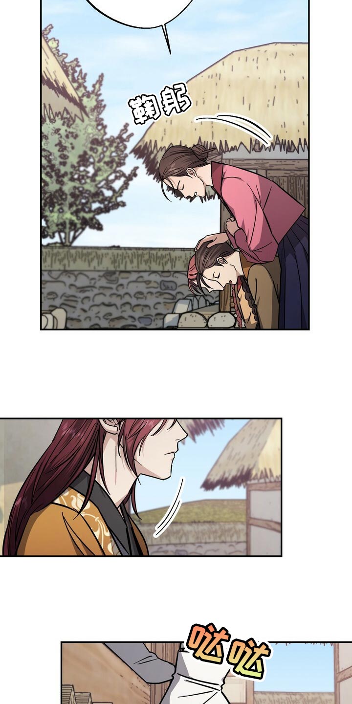 《王权》漫画最新章节第83章：毒草免费下拉式在线观看章节第【16】张图片