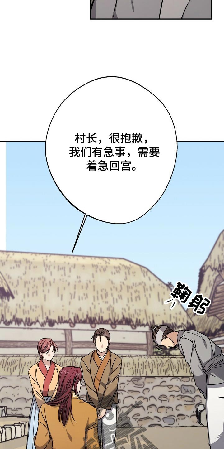 《王权》漫画最新章节第83章：毒草免费下拉式在线观看章节第【12】张图片