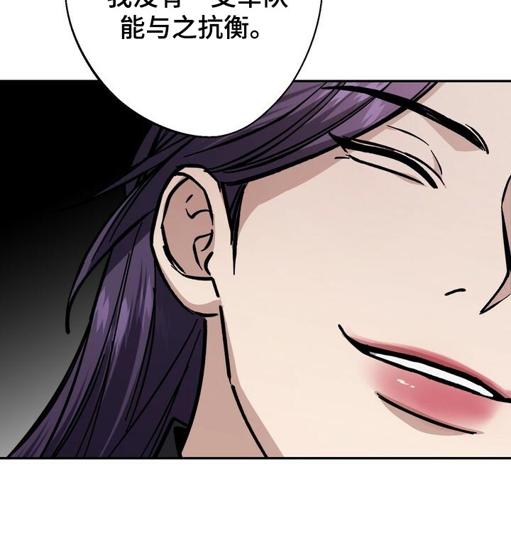 《王权》漫画最新章节第84章：恩情免费下拉式在线观看章节第【10】张图片