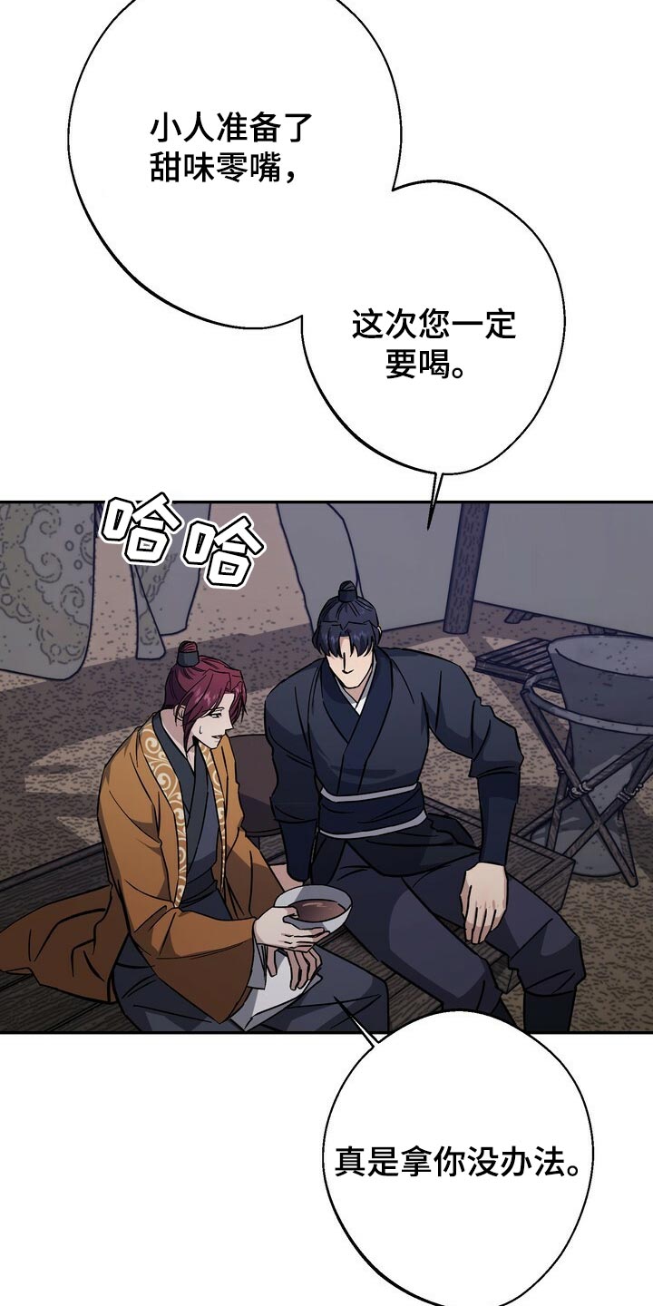 《王权》漫画最新章节第85章：无能的王免费下拉式在线观看章节第【7】张图片