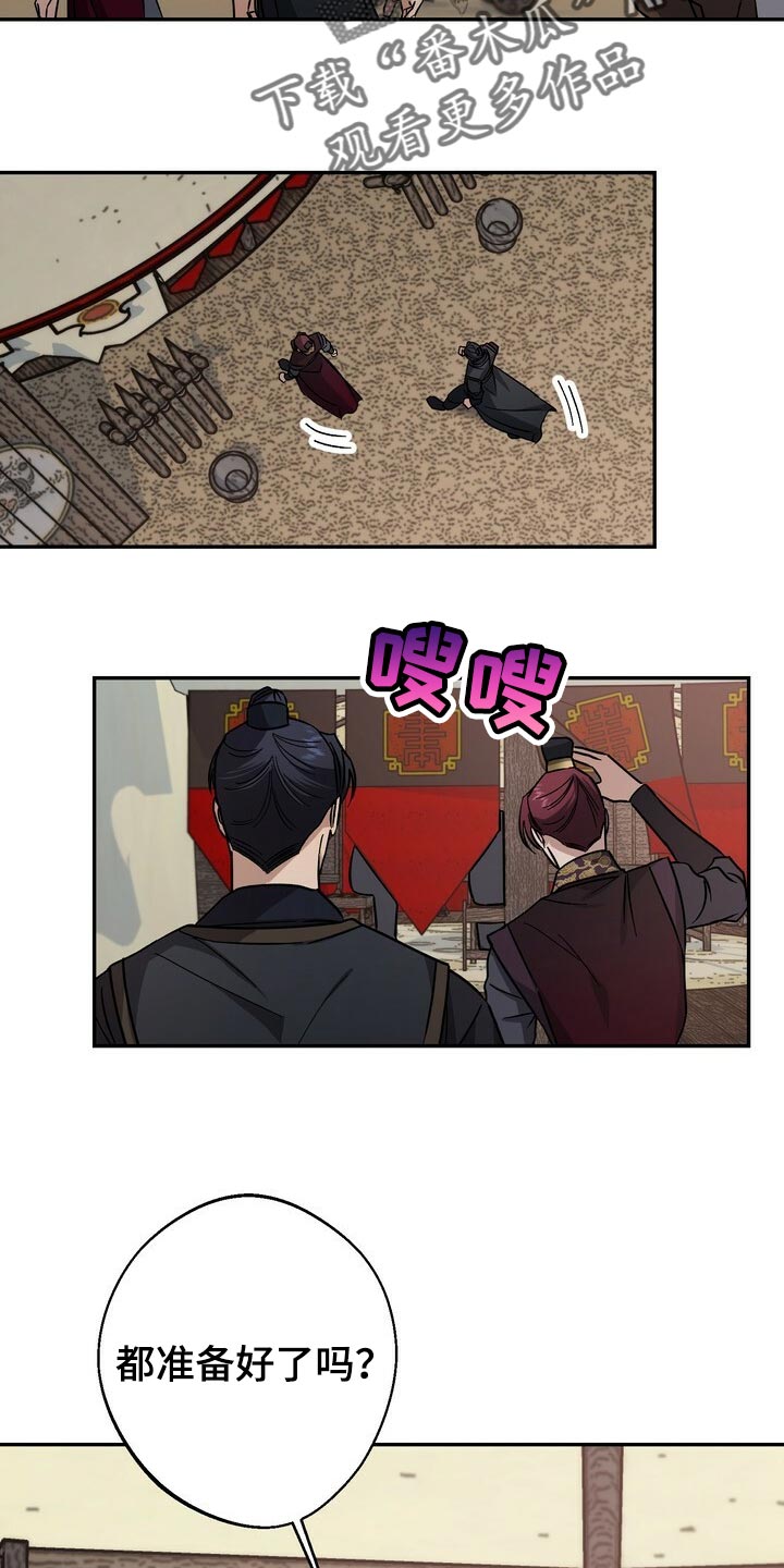 《王权》漫画最新章节第85章：无能的王免费下拉式在线观看章节第【26】张图片