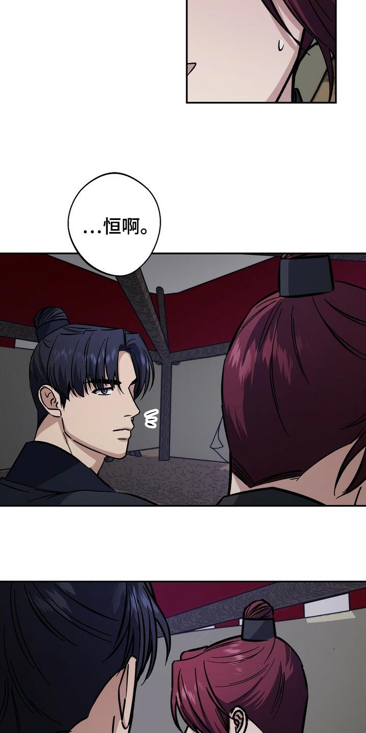 《王权》漫画最新章节第85章：无能的王免费下拉式在线观看章节第【3】张图片