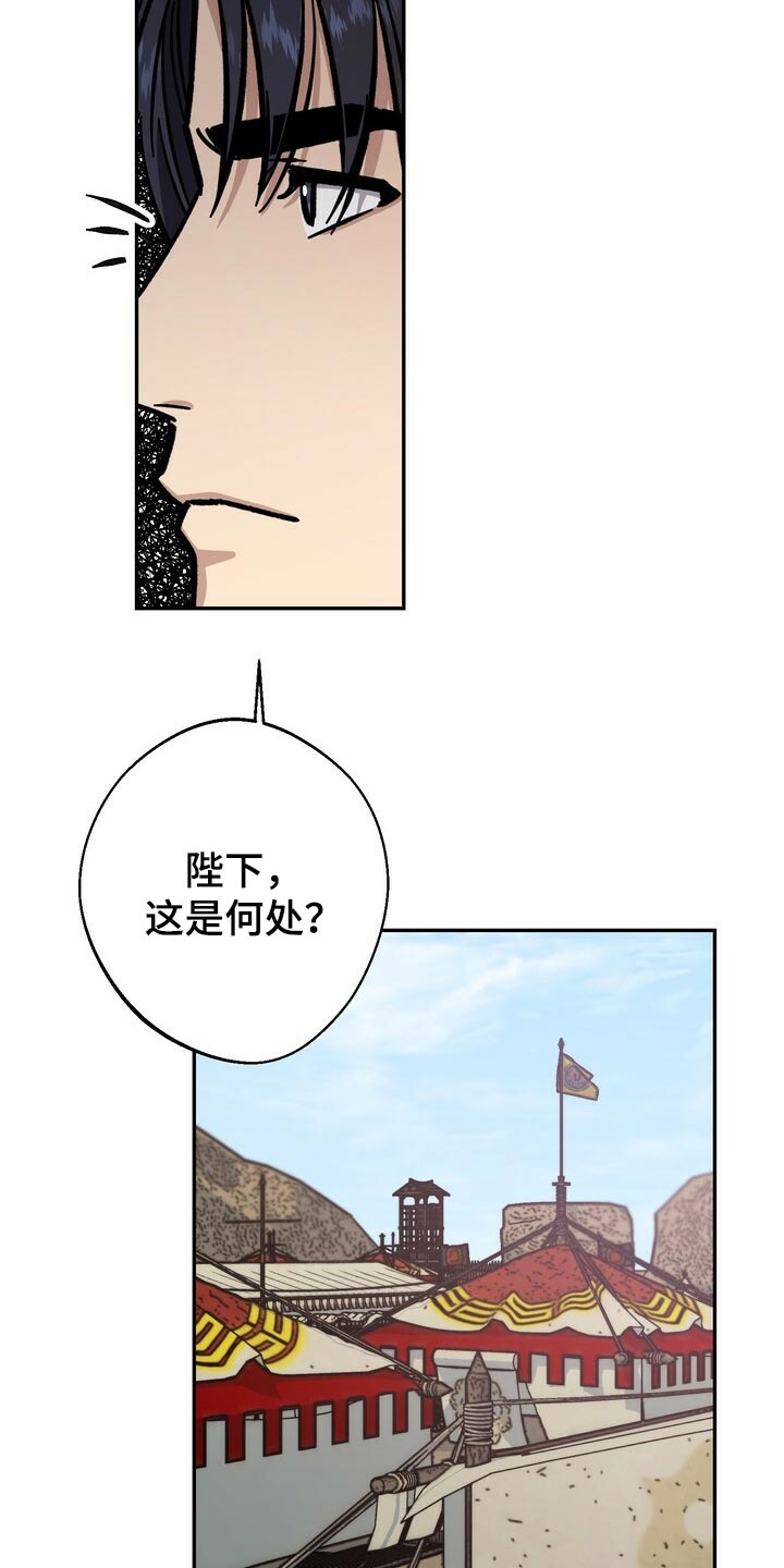 《王权》漫画最新章节第85章：无能的王免费下拉式在线观看章节第【30】张图片