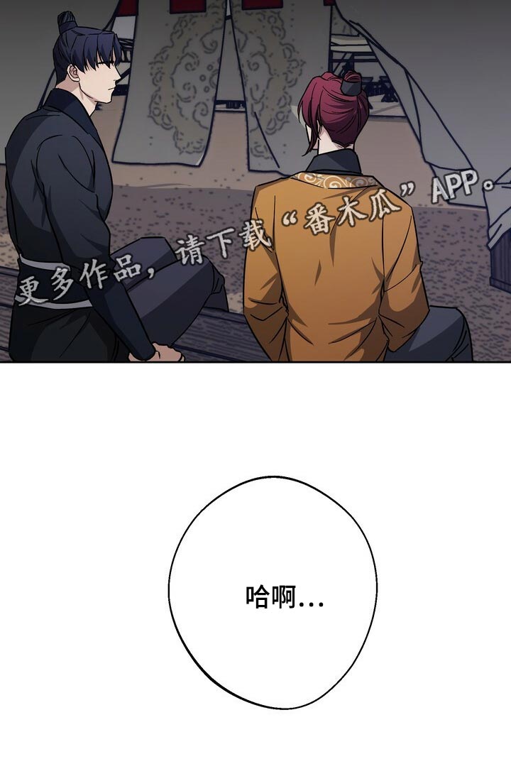 《王权》漫画最新章节第85章：无能的王免费下拉式在线观看章节第【1】张图片