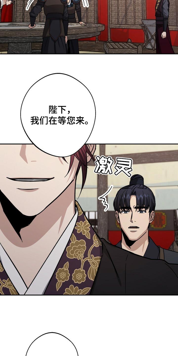 《王权》漫画最新章节第85章：无能的王免费下拉式在线观看章节第【24】张图片