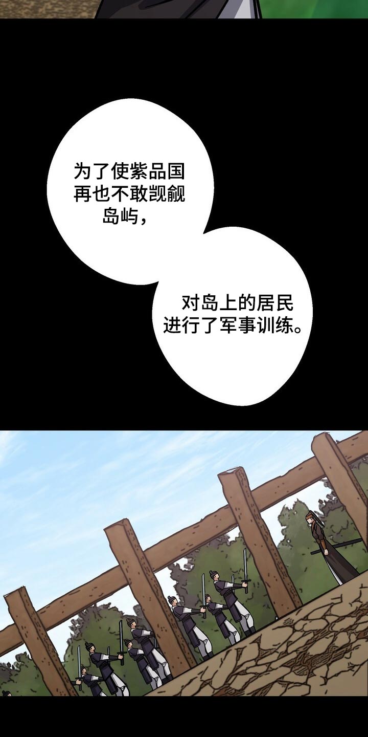 《王权》漫画最新章节第85章：无能的王免费下拉式在线观看章节第【17】张图片