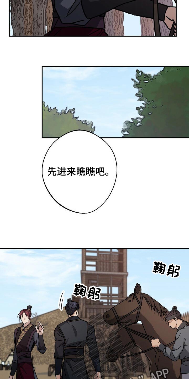 《王权》漫画最新章节第85章：无能的王免费下拉式在线观看章节第【27】张图片