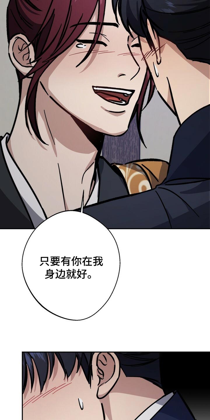 《王权》漫画最新章节第87章：现在不是独自一人免费下拉式在线观看章节第【5】张图片