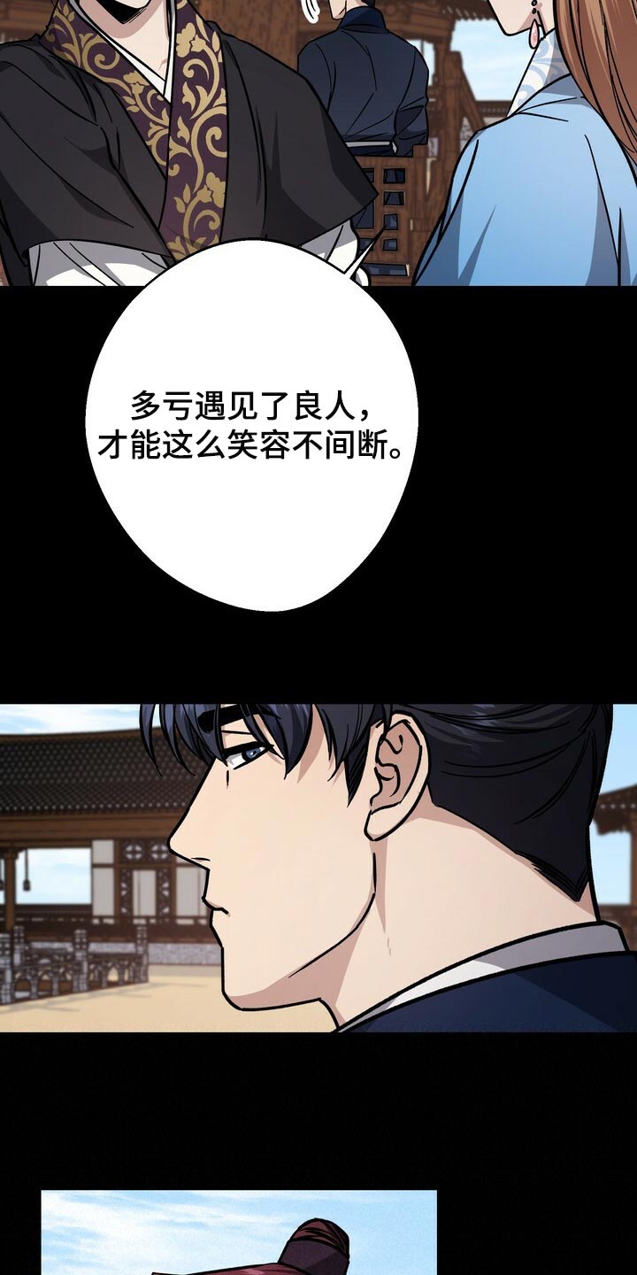 《王权》漫画最新章节第88章：理所当然免费下拉式在线观看章节第【15】张图片