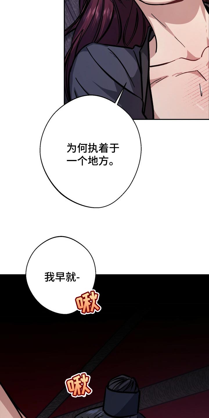 《王权》漫画最新章节第88章：理所当然免费下拉式在线观看章节第【6】张图片