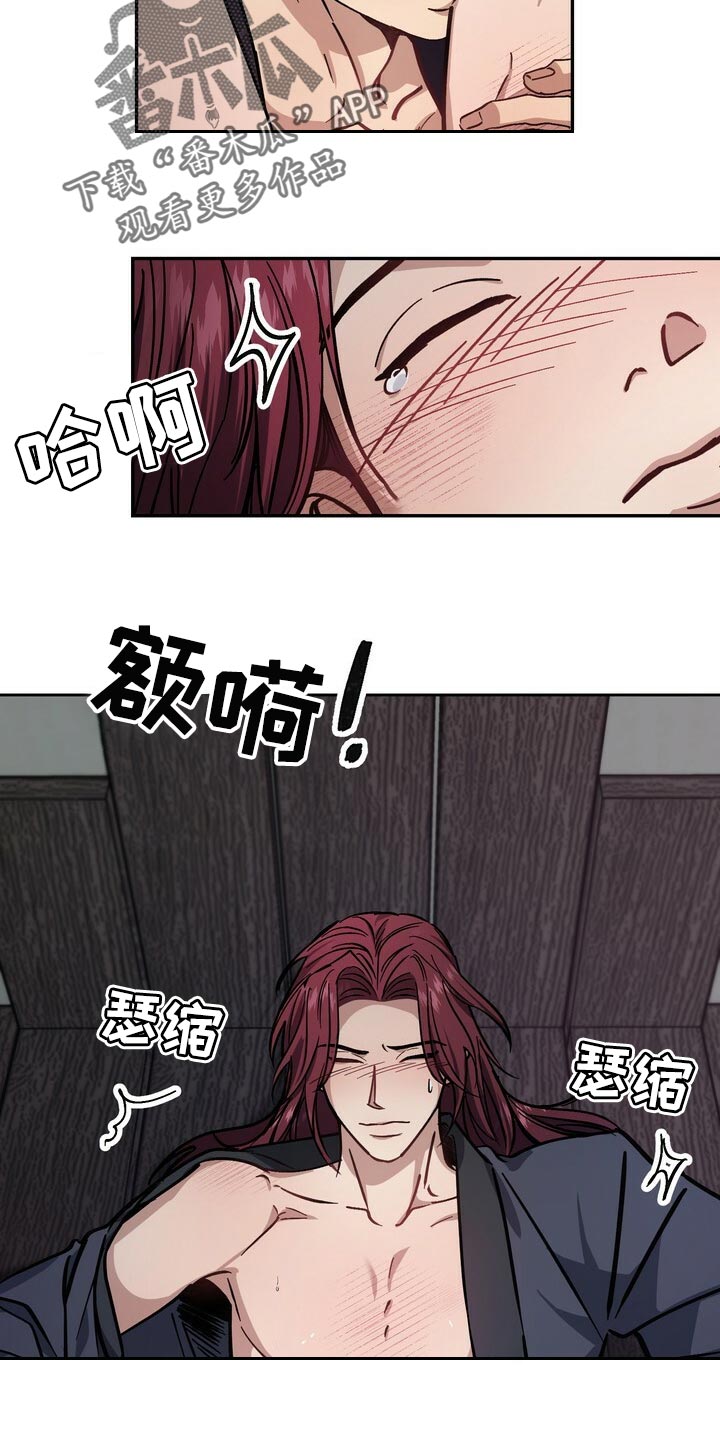 《王权》漫画最新章节第88章：理所当然免费下拉式在线观看章节第【2】张图片