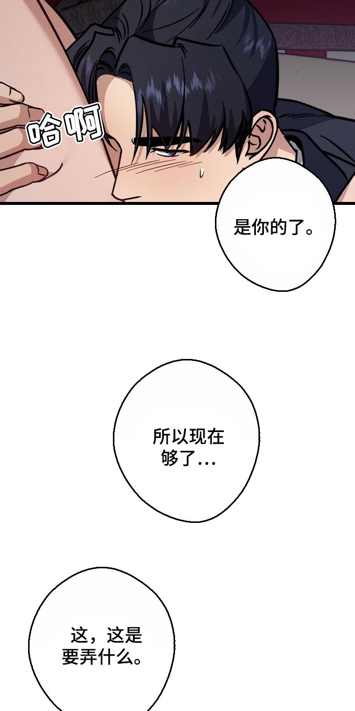 《王权》漫画最新章节第88章：理所当然免费下拉式在线观看章节第【5】张图片