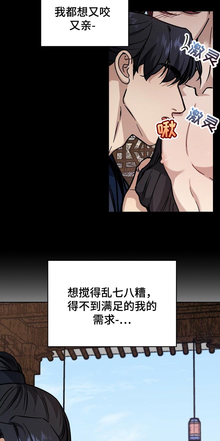 《王权》漫画最新章节第88章：理所当然免费下拉式在线观看章节第【11】张图片