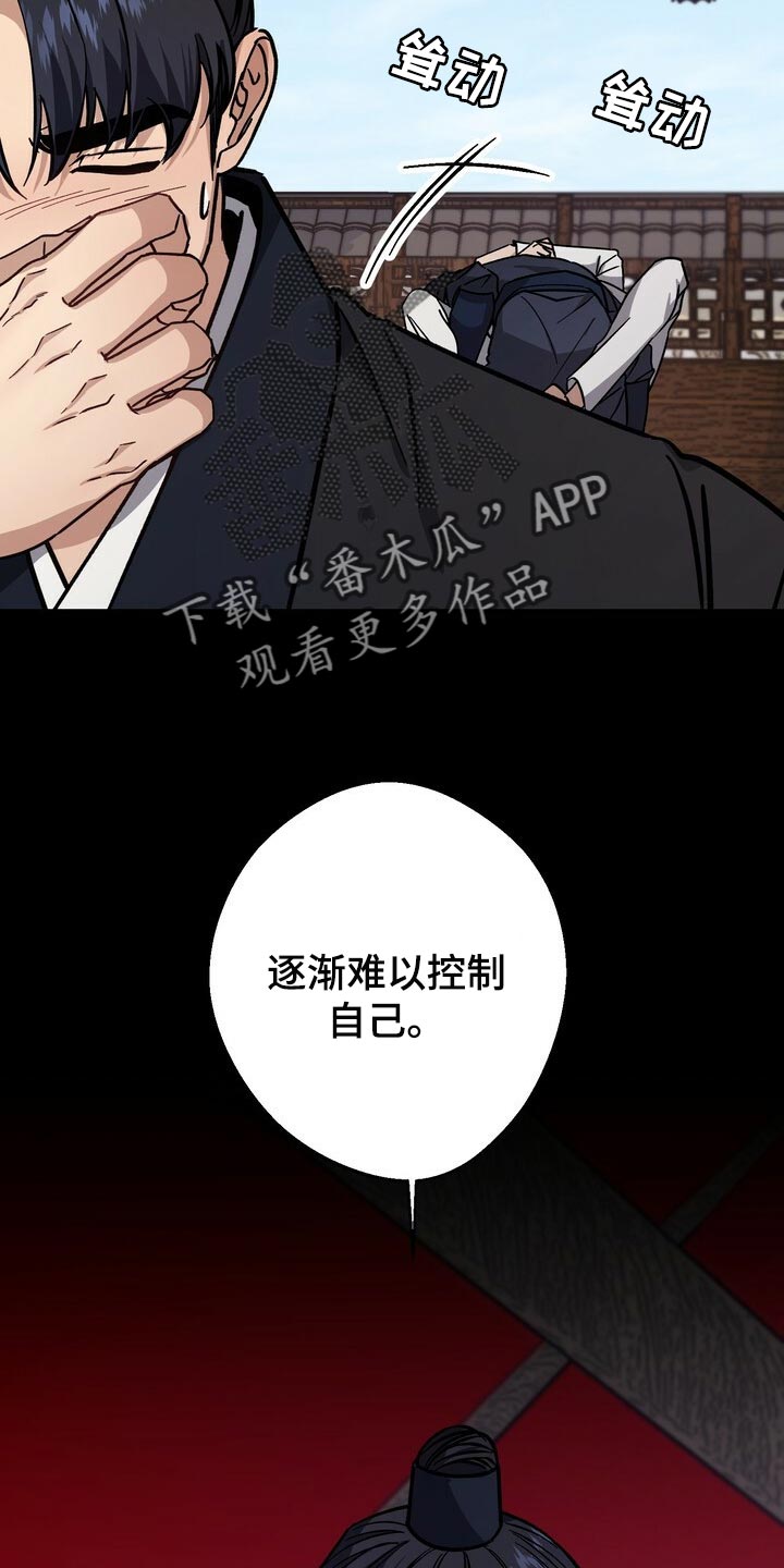 《王权》漫画最新章节第88章：理所当然免费下拉式在线观看章节第【10】张图片