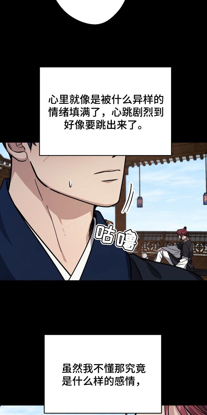 《王权》漫画最新章节第88章：理所当然免费下拉式在线观看章节第【13】张图片