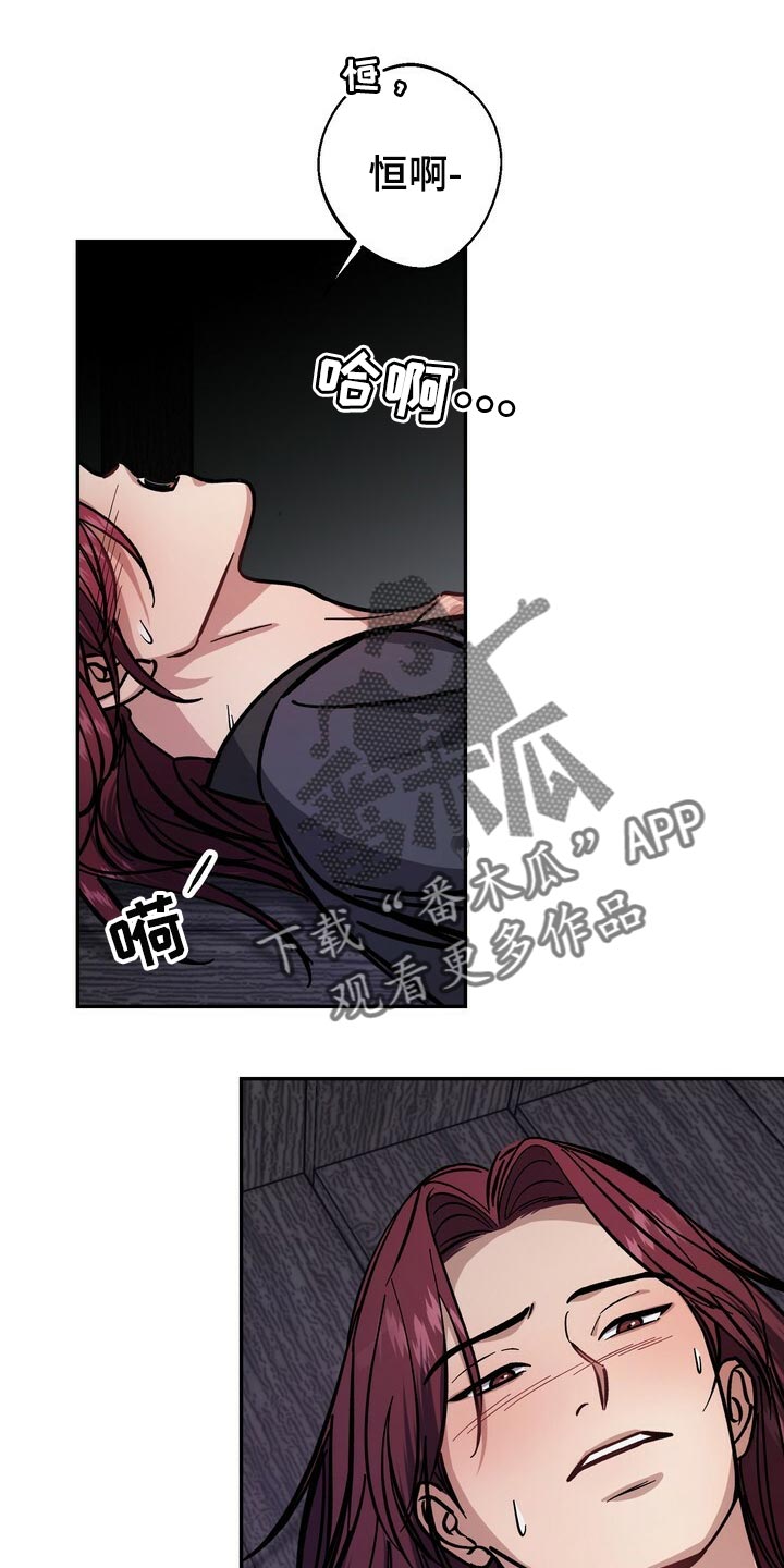 《王权》漫画最新章节第88章：理所当然免费下拉式在线观看章节第【7】张图片