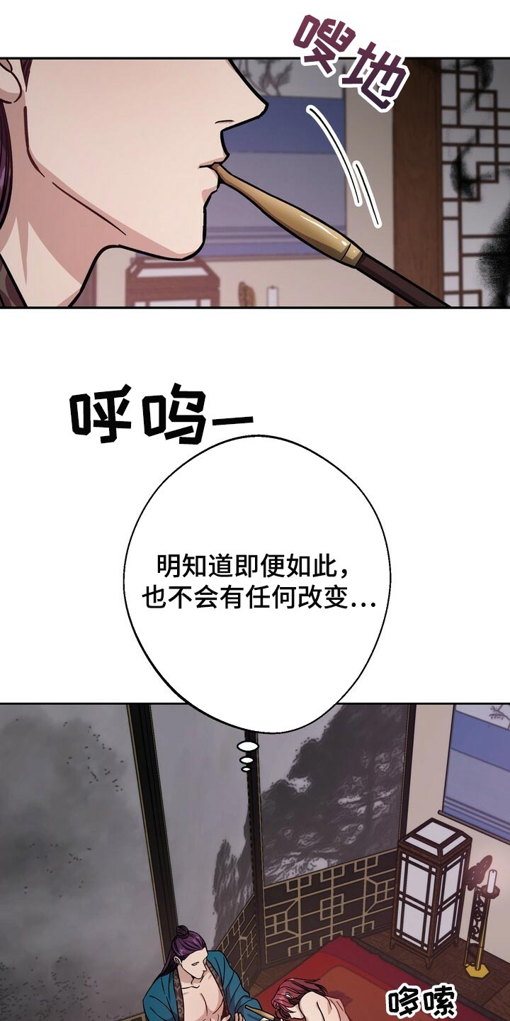 《王权》漫画最新章节第89章：亲手搞砸的关系免费下拉式在线观看章节第【21】张图片