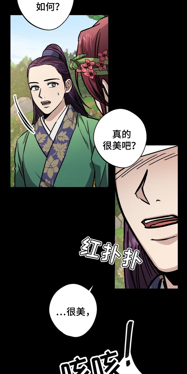 《王权》漫画最新章节第89章：亲手搞砸的关系免费下拉式在线观看章节第【11】张图片