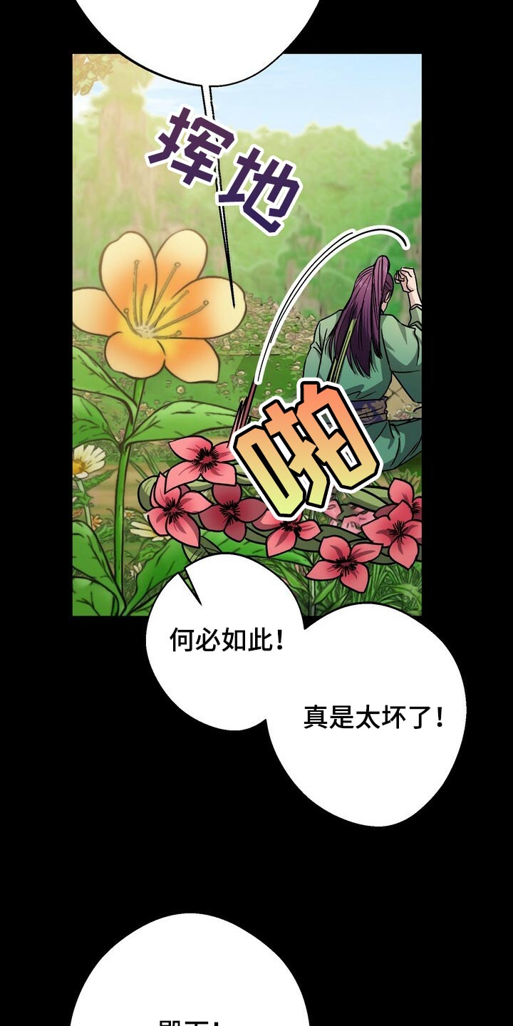 《王权》漫画最新章节第89章：亲手搞砸的关系免费下拉式在线观看章节第【8】张图片