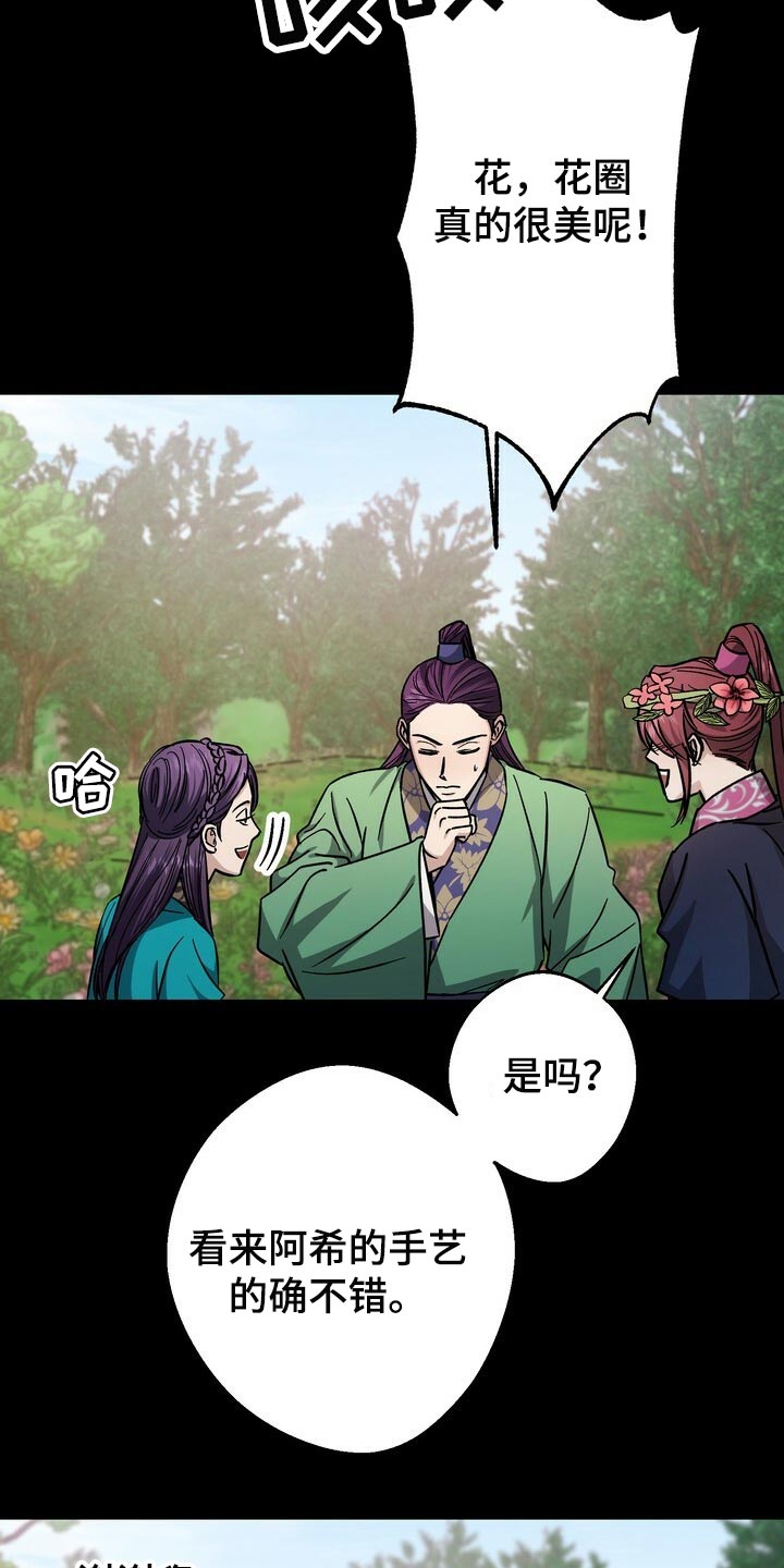 《王权》漫画最新章节第89章：亲手搞砸的关系免费下拉式在线观看章节第【10】张图片