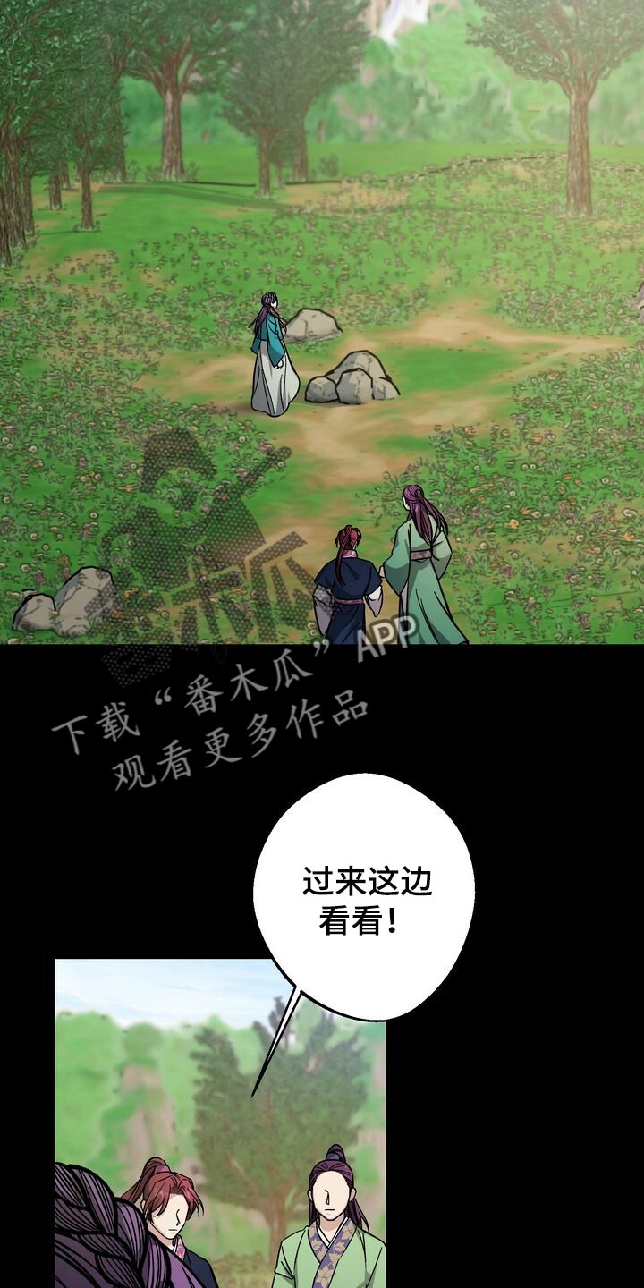 《王权》漫画最新章节第89章：亲手搞砸的关系免费下拉式在线观看章节第【14】张图片