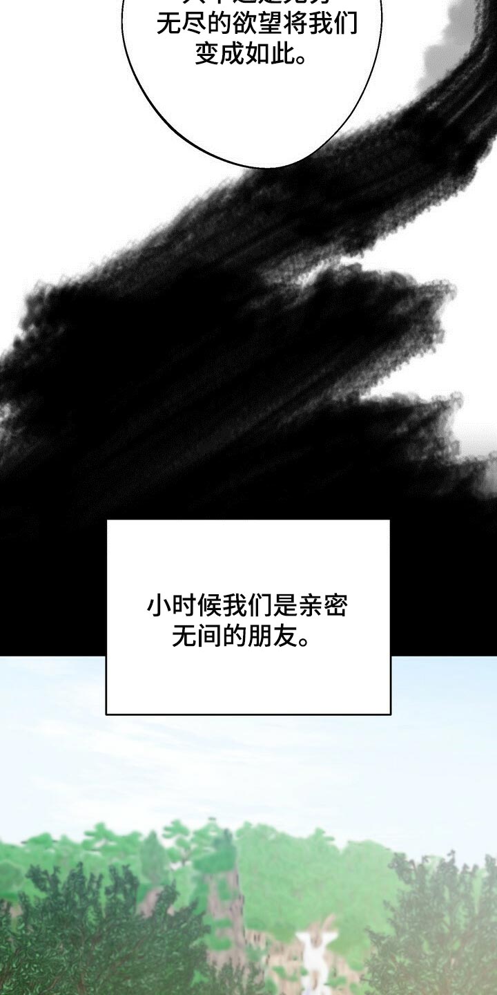 《王权》漫画最新章节第89章：亲手搞砸的关系免费下拉式在线观看章节第【15】张图片