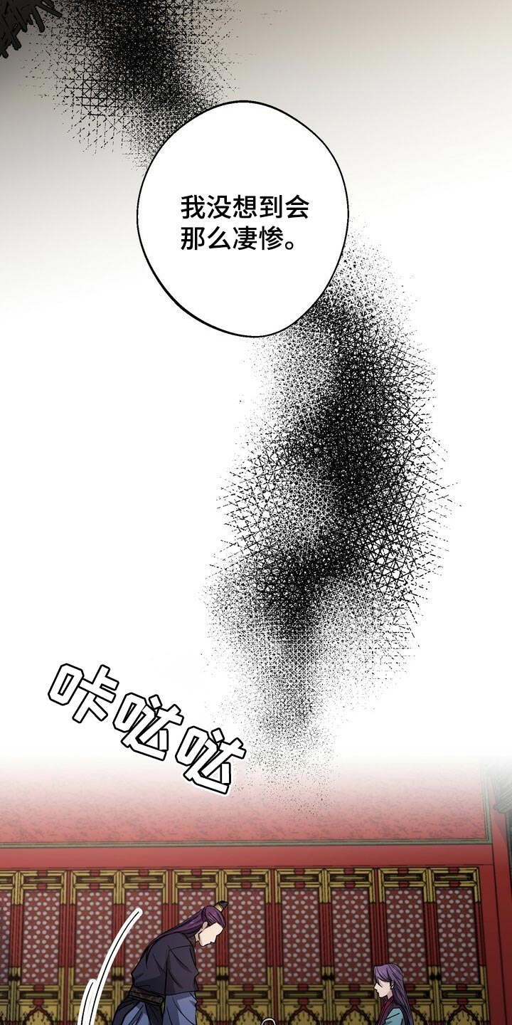 《王权》漫画最新章节第90章：救命稻草免费下拉式在线观看章节第【10】张图片