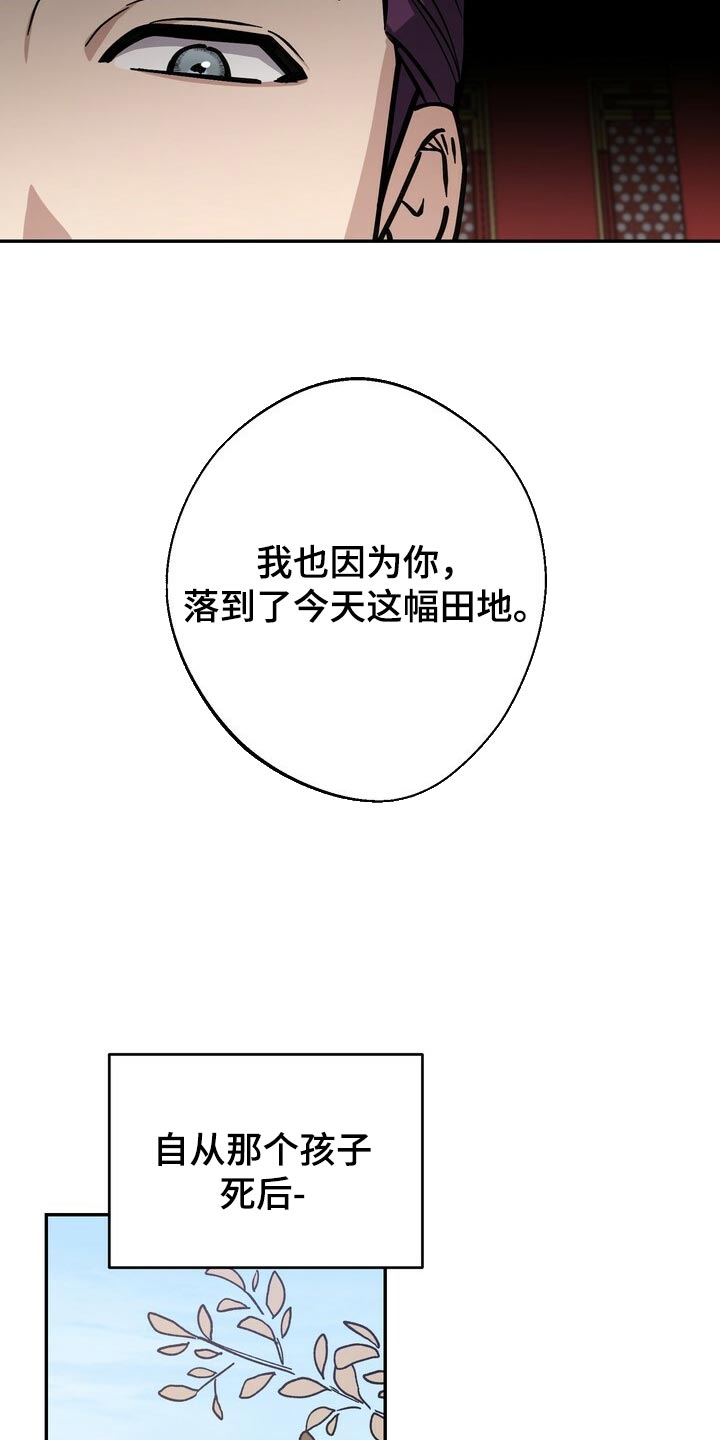 《王权》漫画最新章节第90章：救命稻草免费下拉式在线观看章节第【6】张图片