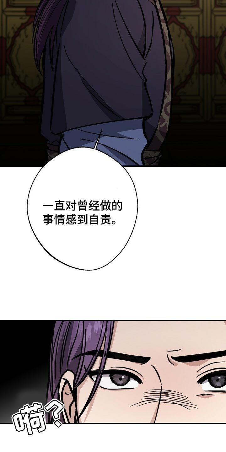 《王权》漫画最新章节第90章：救命稻草免费下拉式在线观看章节第【18】张图片