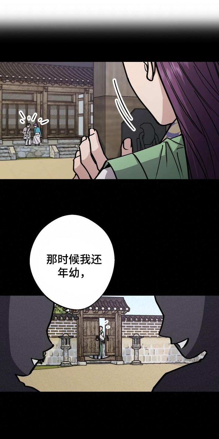 《王权》漫画最新章节第90章：救命稻草免费下拉式在线观看章节第【17】张图片