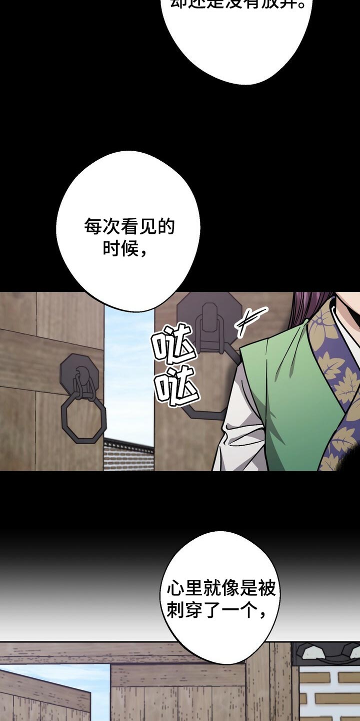 《王权》漫画最新章节第90章：救命稻草免费下拉式在线观看章节第【15】张图片