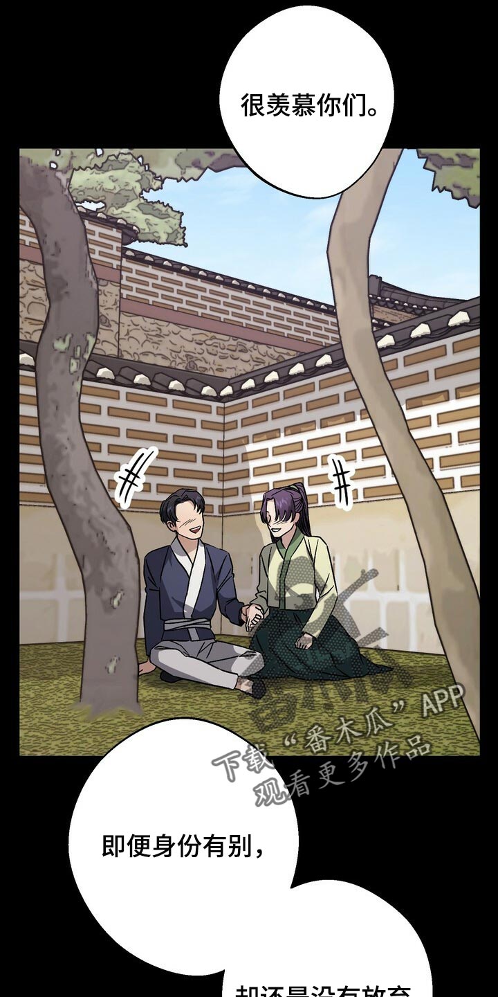 《王权》漫画最新章节第90章：救命稻草免费下拉式在线观看章节第【16】张图片