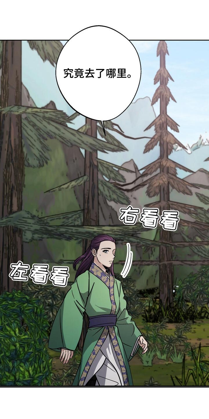 《王权》漫画最新章节第91章：身份 免费下拉式在线观看章节第【12】张图片