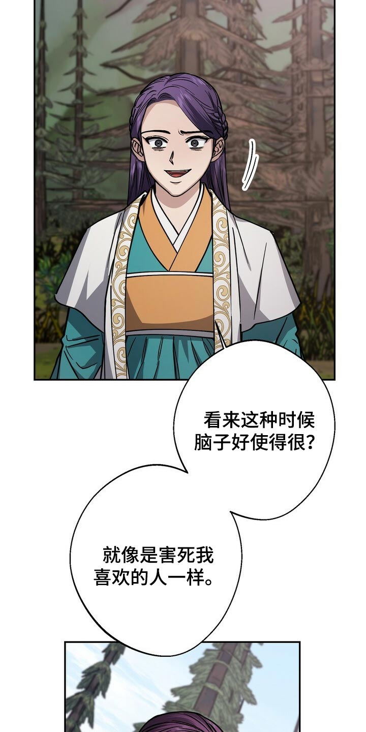 《王权》漫画最新章节第91章：身份 免费下拉式在线观看章节第【9】张图片