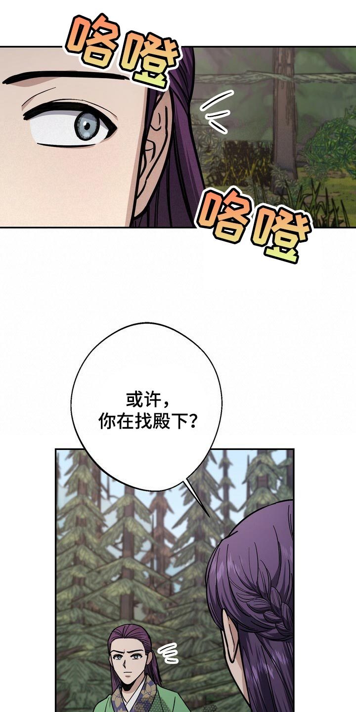 《王权》漫画最新章节第91章：身份 免费下拉式在线观看章节第【11】张图片