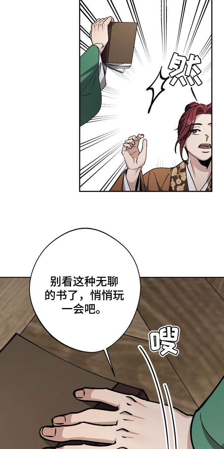 《王权》漫画最新章节第91章：身份 免费下拉式在线观看章节第【28】张图片