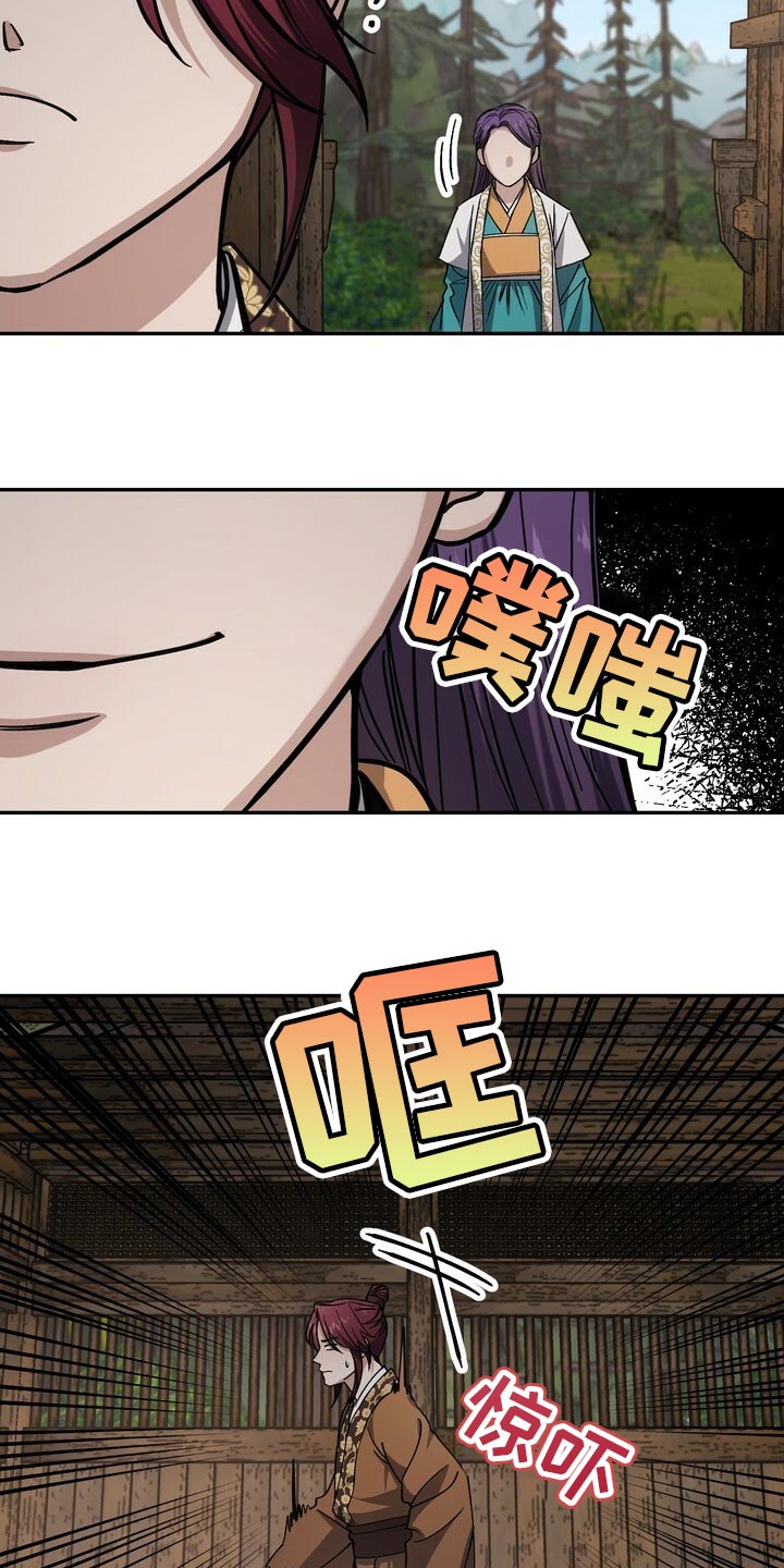 《王权》漫画最新章节第91章：身份 免费下拉式在线观看章节第【15】张图片