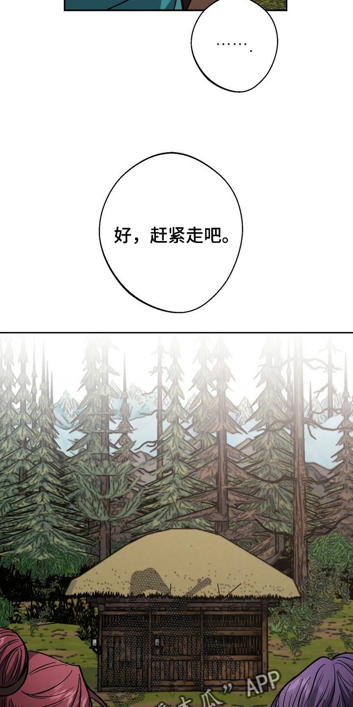 《王权》漫画最新章节第91章：身份 免费下拉式在线观看章节第【19】张图片