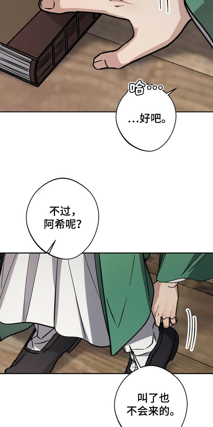 《王权》漫画最新章节第91章：身份 免费下拉式在线观看章节第【27】张图片