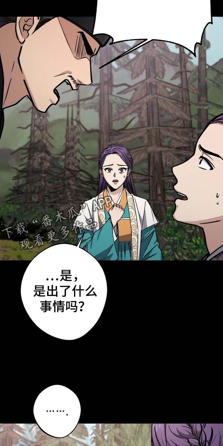 《王权》漫画最新章节第92章：走到最后就知道了免费下拉式在线观看章节第【21】张图片